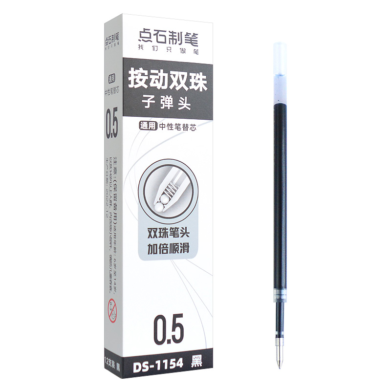点石时空舱按动式速干中性笔芯