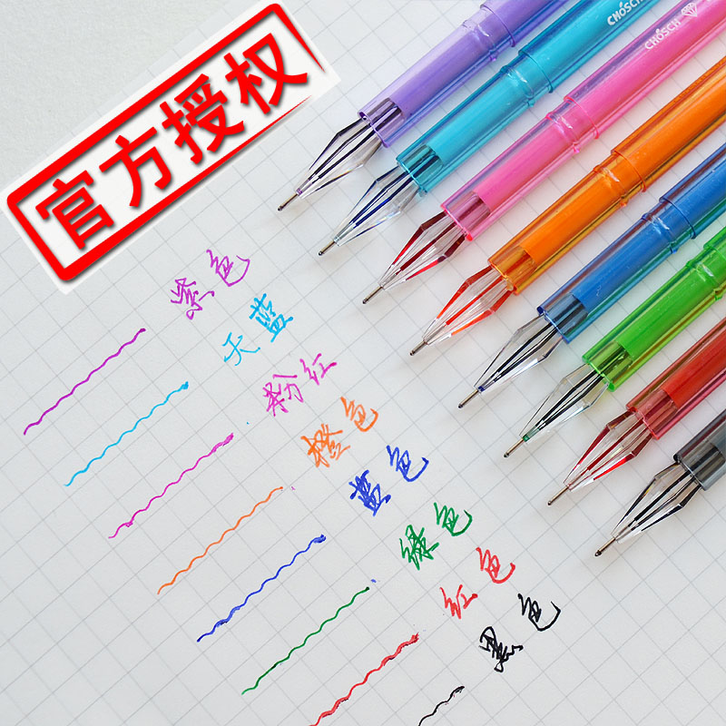超时0.5mm钻石头彩色中性笔