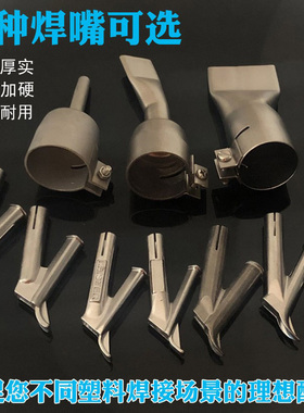 PVC塑胶地板工具塑料焊枪配件5mm快速拉焊圆Y嘴不锈钢PP/PE焊接嘴