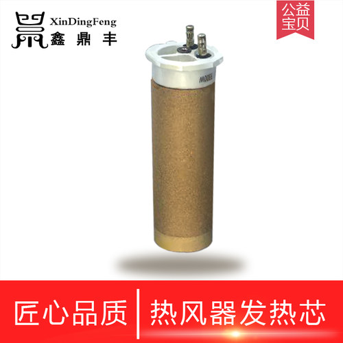 发热丝陶瓷发热芯塑料焊枪鑫鼎丰