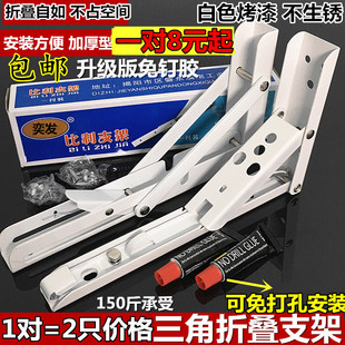 不锈钢免打孔三角折叠支架隔板托架承重直角伸缩活动支撑架置物架