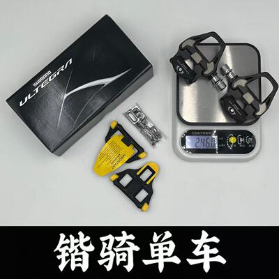 国行 SHIMANO UT R8000 专业公路自行车脚踏 锁踏