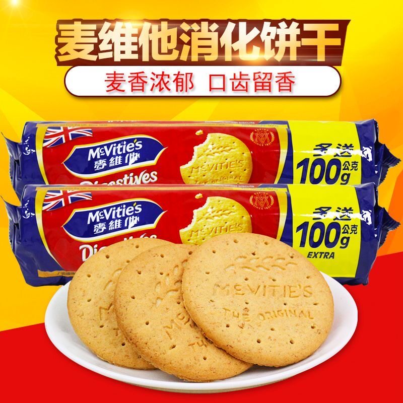 英国原装进口全麦消化饼原味酥性饼干零食袋装