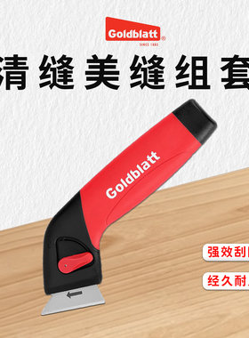 固百特清缝美缝密封工具套装