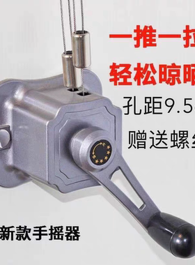 通用手摇器维修配件升降晾衣架器双杆晒衣架手摇器摇把推拉打孔