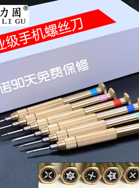 超硬进口S2钢 苹果iPhone7 11 XS手机维修螺丝刀安卓拆机工具套装