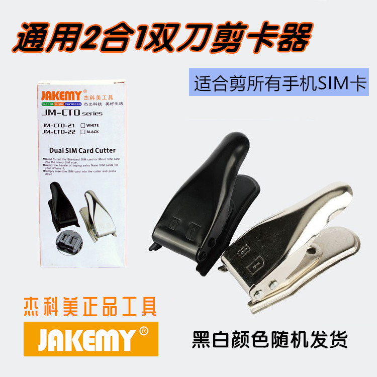 Æ»¹û°²×¿ÊÖ»úͨÓÃË«µ¶ ¼ô¿¨Æ÷ СÃ×ÈýÐÇiPhone nano SIM¿¨Çп¨Æ÷