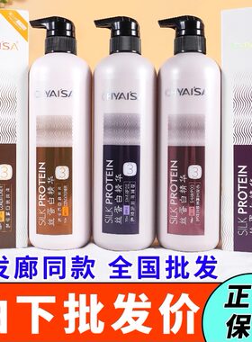 伊莎三代丝光蛋清修护精华乳透明质酸洗发乳丝蛋白护发素CHYAISA