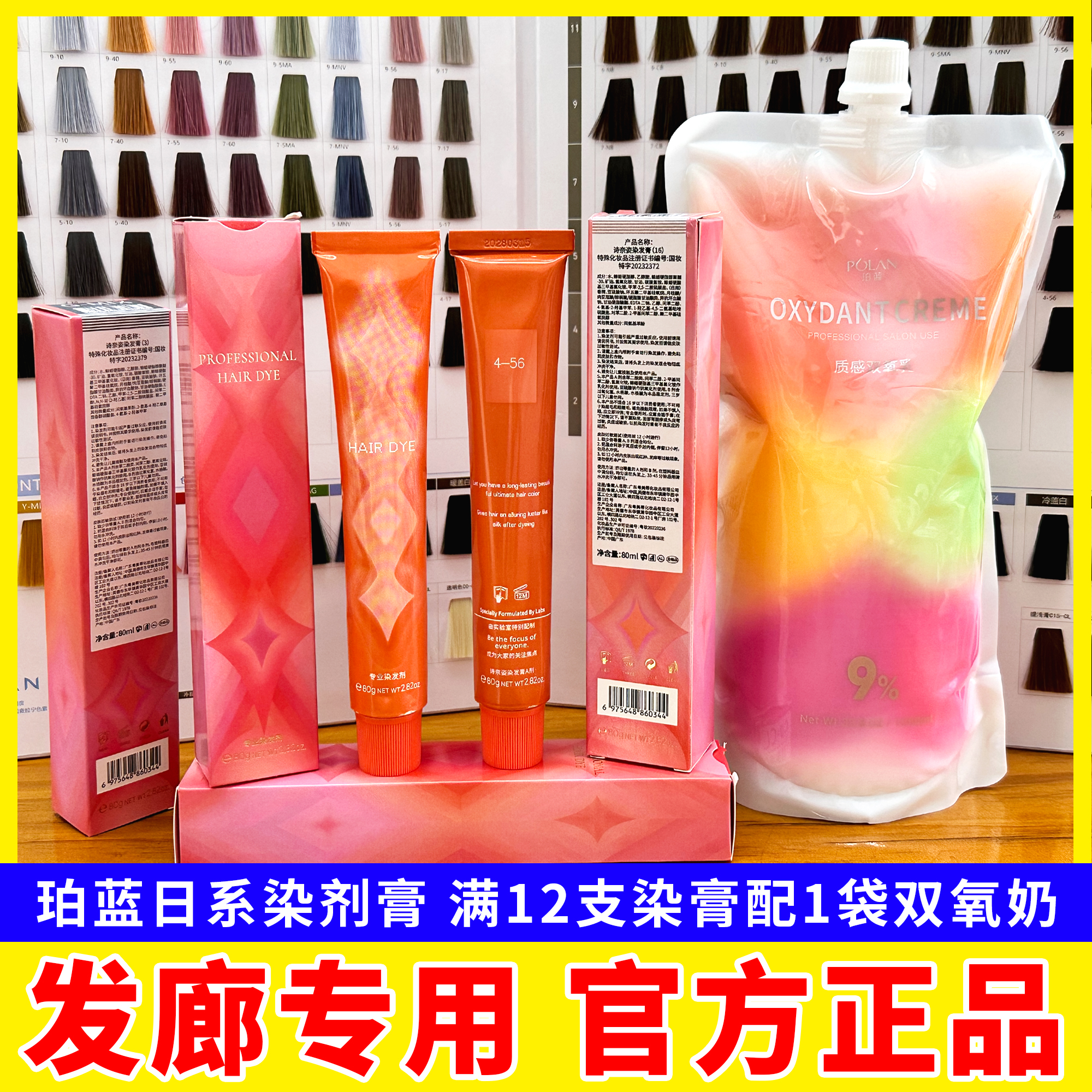 polan珀蓝染发膏郭敬日系理发店发廊专用品牌染膏护单支粉紫潮色