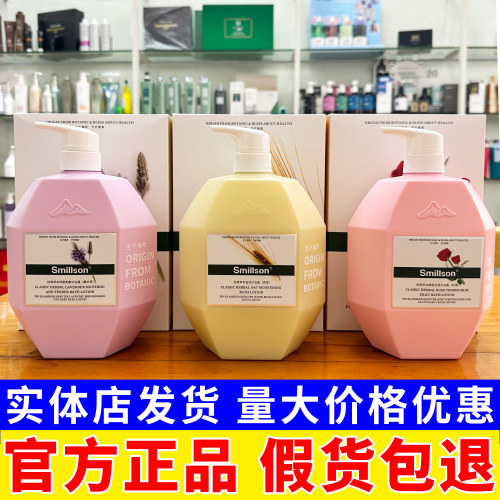 瑞士丝密生smillson丝密生沐浴露香水燕麦玫瑰薰衣草蔷薇持久留香