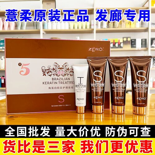 BC巴西五代85元一盒蛋白矫正
