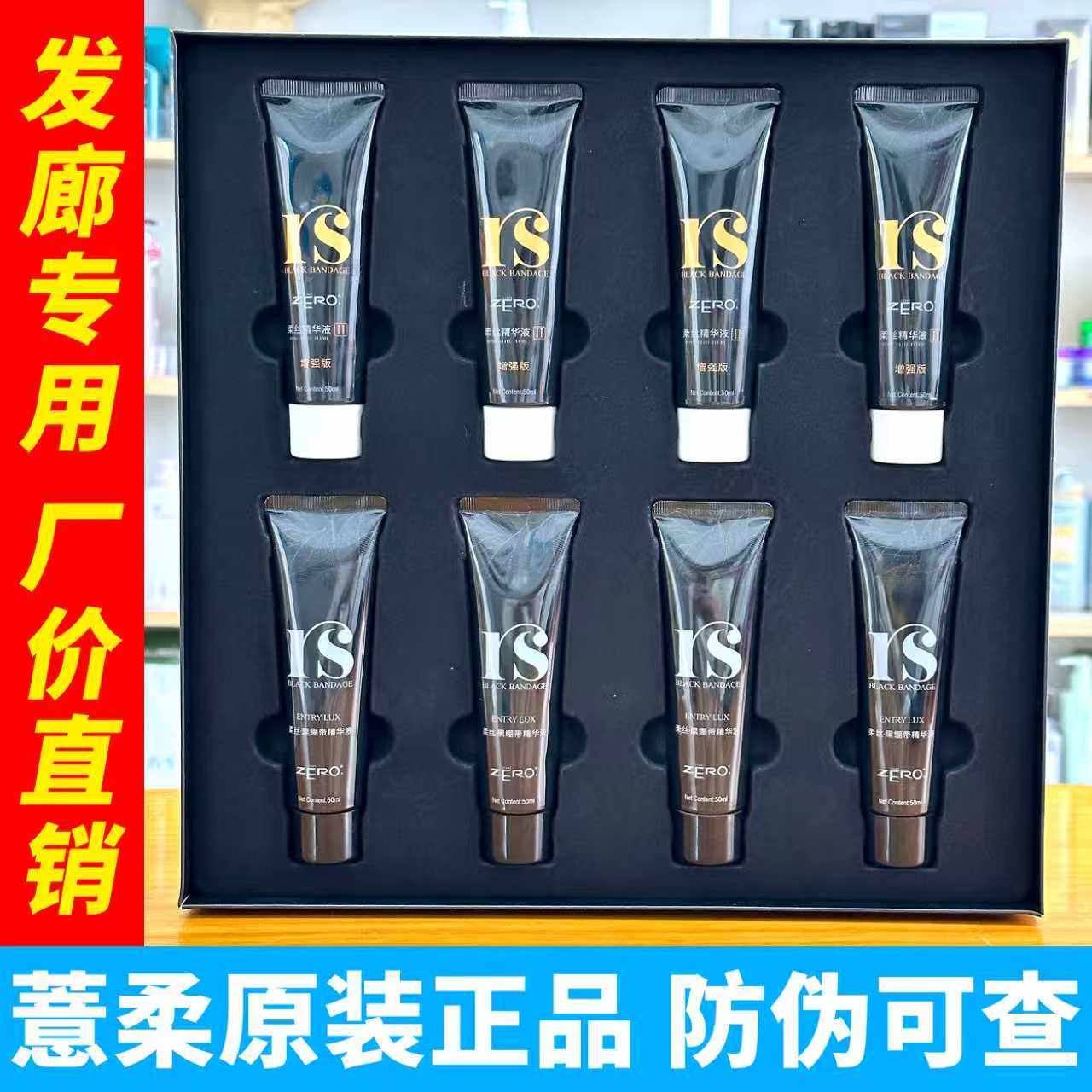巴西焗油薏柔黑绷带正品BC柔丝焗油毛发蛋白精华液矫正护理蛋白质