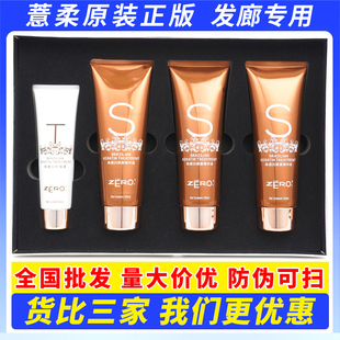 BC巴西焗油5代角蛋白柔丝护理套组顺直ZERO毛发矫正蛋白植入 正品