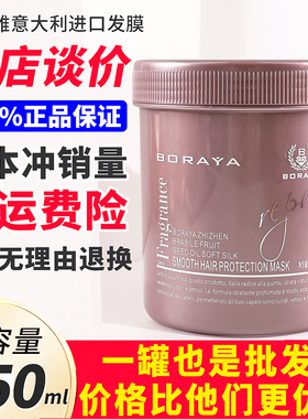 博睿雅发膜博睿雅致臻洗发水护发素滋润补水焗油护理霜意大利进口