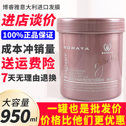 博睿雅发膜博睿雅致臻洗发水护发素滋润补水焗油护理霜意大利进口