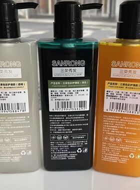 正品三荣理发店发蜡染发透明蓝色彩色护理锁色抛光提亮发廊打蜡膏