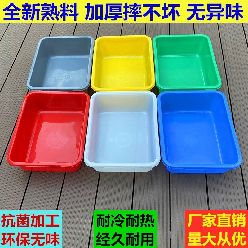 加厚白色塑料盆长方形大号水盆冷冻盆冰盆养龟盆洗菜洗碗盆食品盆