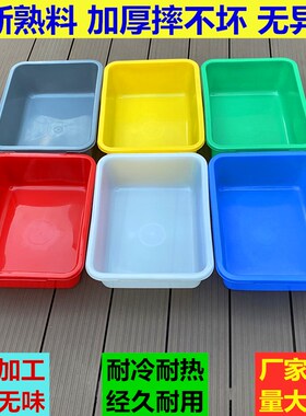 加厚白色塑料盆长方形大号水盆冷冻盆冰盆养龟盆洗菜洗碗盆食品盆