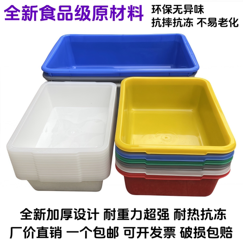 加厚塑料盆长方形白色冰盘养殖盆