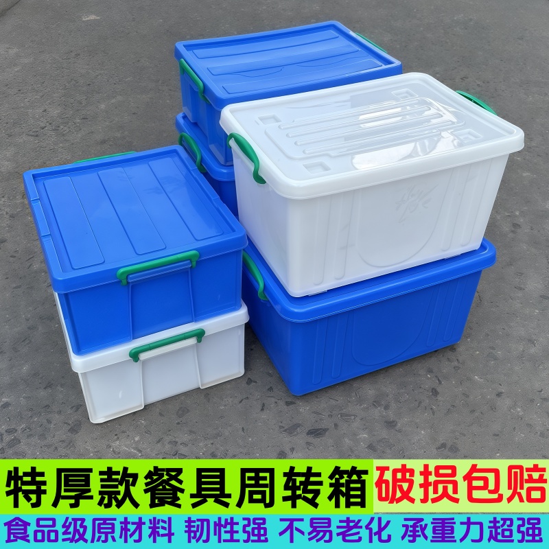 消毒滑轮塑料加大号衣服餐具箱