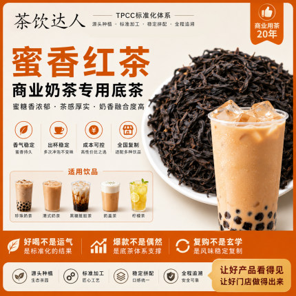 蜜香红茶奶茶店专用柠檬红茶嫣红珍珠奶茶浓香型茶叶500g商用原料