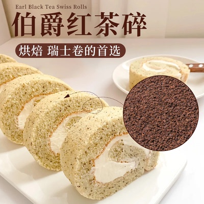 伯爵红茶山姆瑞士卷同款奶茶店烘焙店专用慕斯蛋糕红茶粉商用原料