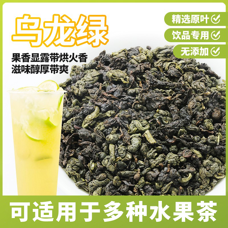 奶茶专用乌龙茶圣荃奶茶店
