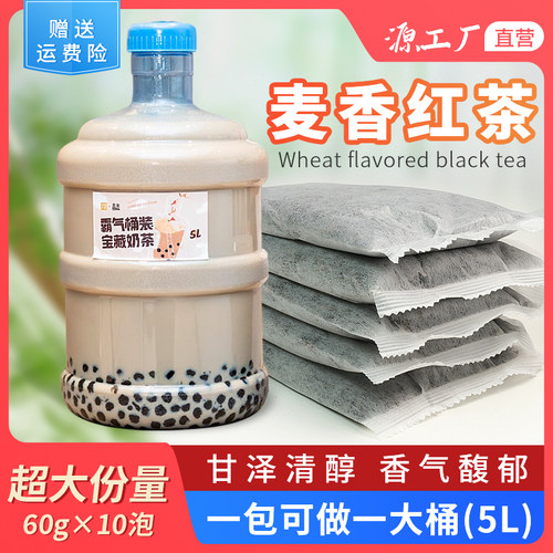 圣荃茶叶麦香红茶免滤大茶包
