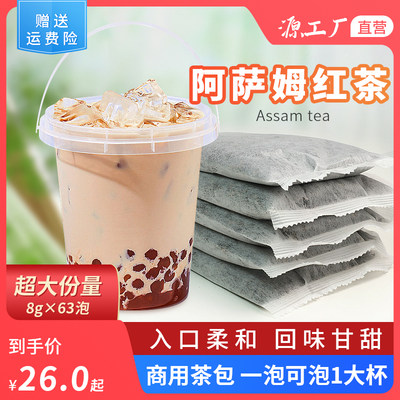 圣荃茶叶手摇奶茶茶包500g阿萨姆