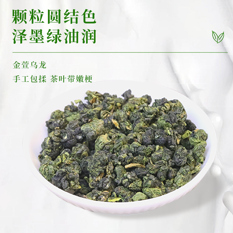 茶百道金萱乌龙阿里山金萱奶香乌龙新中式茶饮专用茶冷萃专用茶底