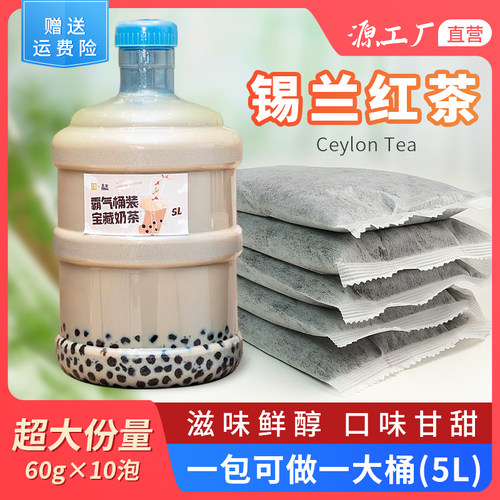 圣荃手摇港式锡兰60g*10奶茶包