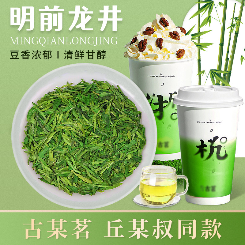 霸王醒时春山龙井知春金桂龙井青团烟雨龙井鲜奶茶奶茶店原料茶叶,茶,龙井茶（非西湖）,淘宝优惠券,粉丝福利购,淘宝优惠卷