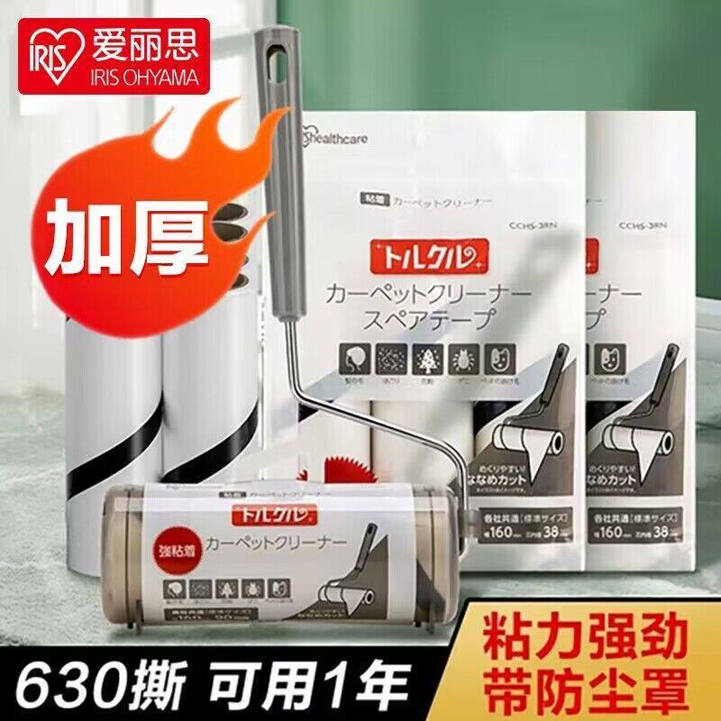 日本同款爱丽思粘毛器粘毛神器可撕式滚筒送替换强粘毛纸大号滚刷