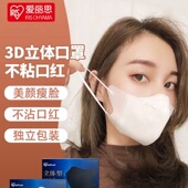 白色薄款 日本爱丽丝一次性3D立体口罩三层夏季 防晒独立包装 爱丽思