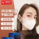 爱丽思 白色薄款 日本爱丽丝一次性3D立体口罩三层夏季 防晒独立包装