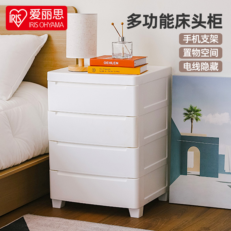 爱丽思床头柜塑料抽屉式收纳柜加厚收纳置物架储物柜子斗柜爱丽丝