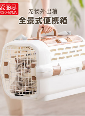 爱丽思猫包便携外出车载狗笼猫咪航空箱狗狗外出笼子爱丽丝太空舱