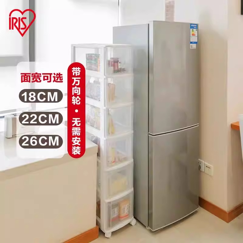 爱丽思抽屉式收纳柜冰箱多层米桶