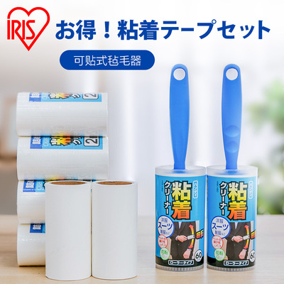 日本爱丽思滚刷筒衣物粘贴手柄