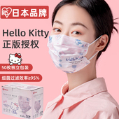 爱丽思无纺布卡通成人三层一次性口罩夏季 防晒防灰尘透气独立包装