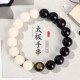 太极混元 珠男女手串天然菩提根生肖守护纳福迎祥佛珠念珠盘玩手链