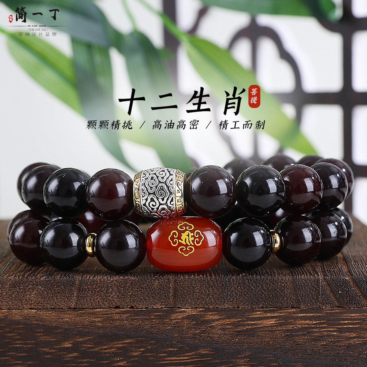 正品溏心老料本命年菩提子手串正品男款双圈文玩手串佛珠盘玩手持图片