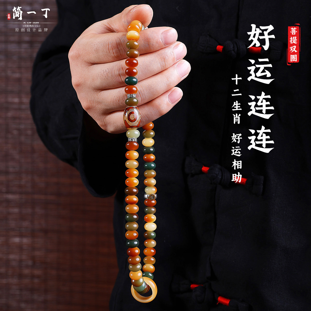 敦煌手持十二生肖守护双圈文玩算盘珠佛珠念珠绕指柔盘玩男女手串