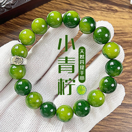 小青柠十二生肖菩提手串正品绕指柔盘玩学生款佛珠高油菩提子手链
