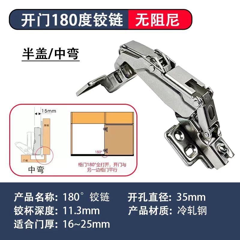 海帝斯165度异形门合页铰链