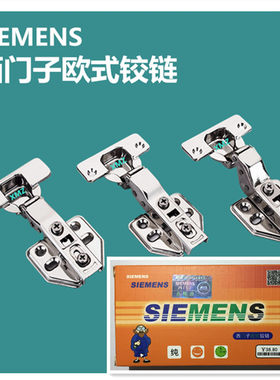SIEMONS西蒙子橱柜门烟斗静音精密二段力液压阻尼缓冲不锈钢铰链