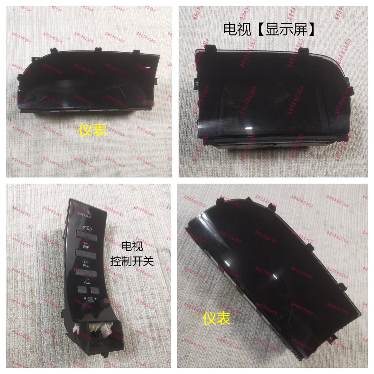 适用奔驰W221S300S350S400S500S600仪表导航电视 控制开关 里程表