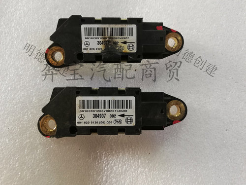 适用于奔驰W211 E230 E250 E280 E300 E350 碰撞传感器 触发装置