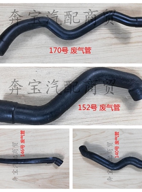 适用于奔驰废气管W203 W210 W211 W220 W463 M112 M113曲轴通风管