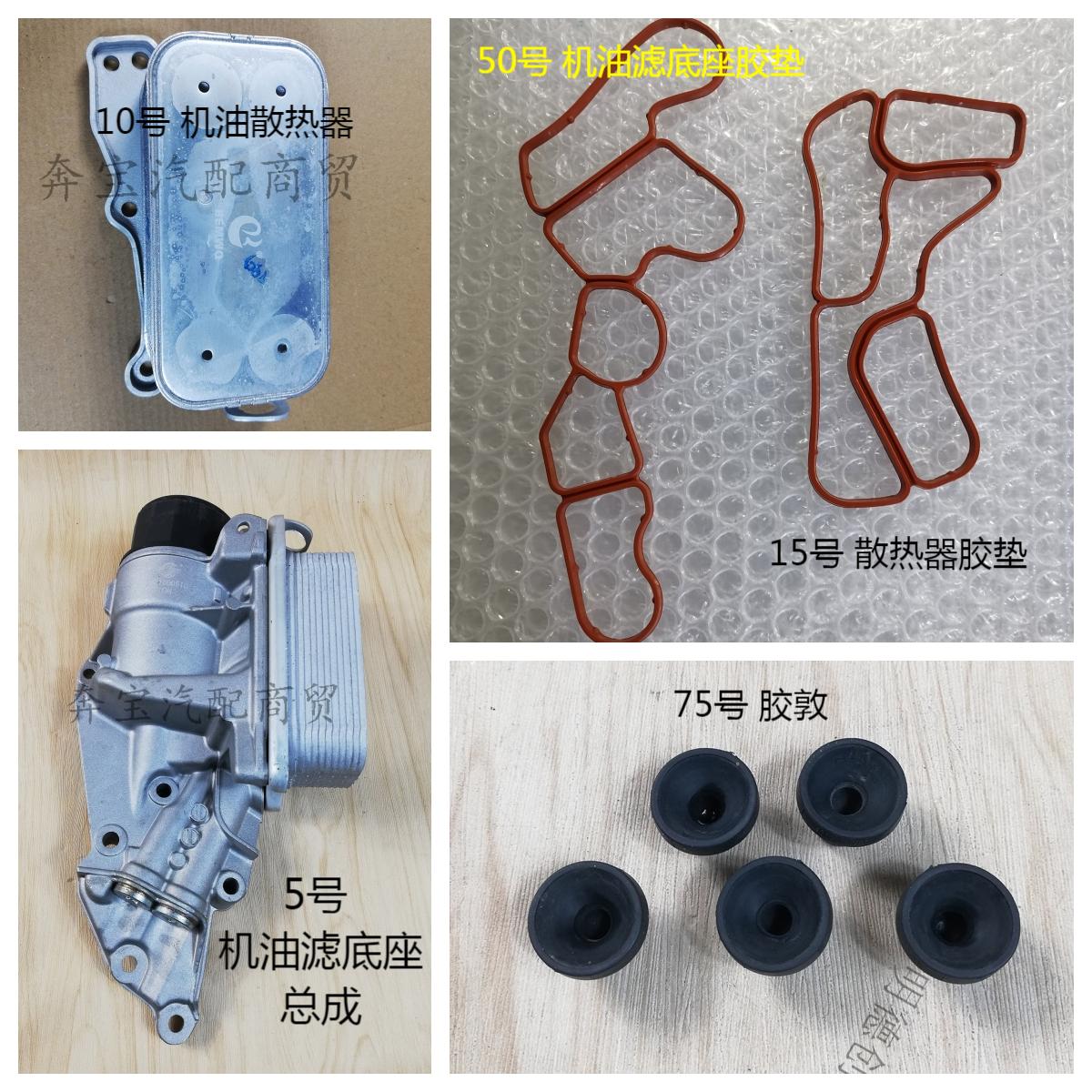 适用奔驰S300 ML350 R350 GLK300 S350 机油滤底座 散热器 胶垫